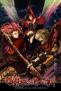 VER Kabaneri of the Iron Fortress Part 1: Light that Gathers Online Gratis HD